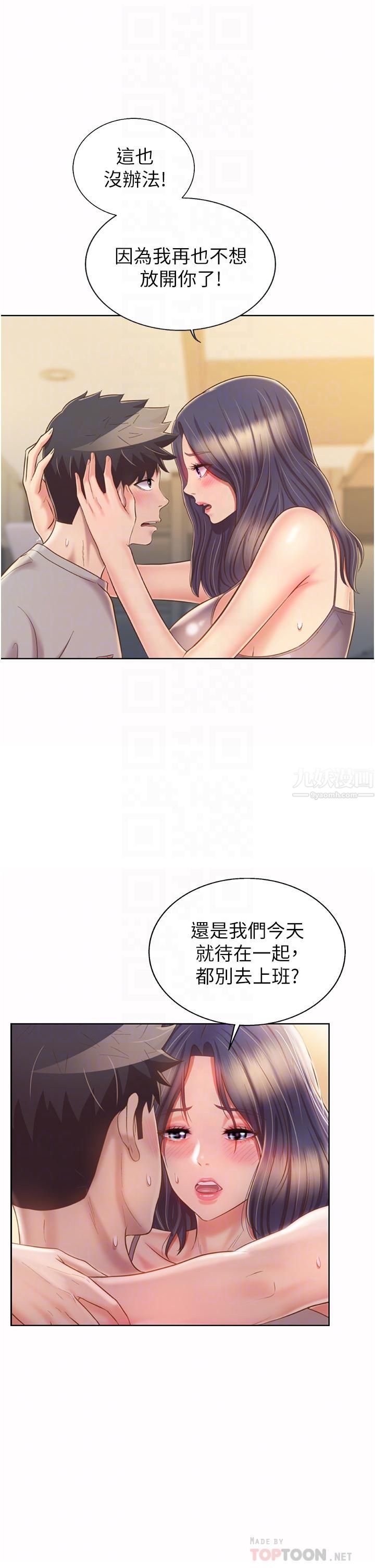 姊姊愛做菜第52話-想跟姊姊們玩3P