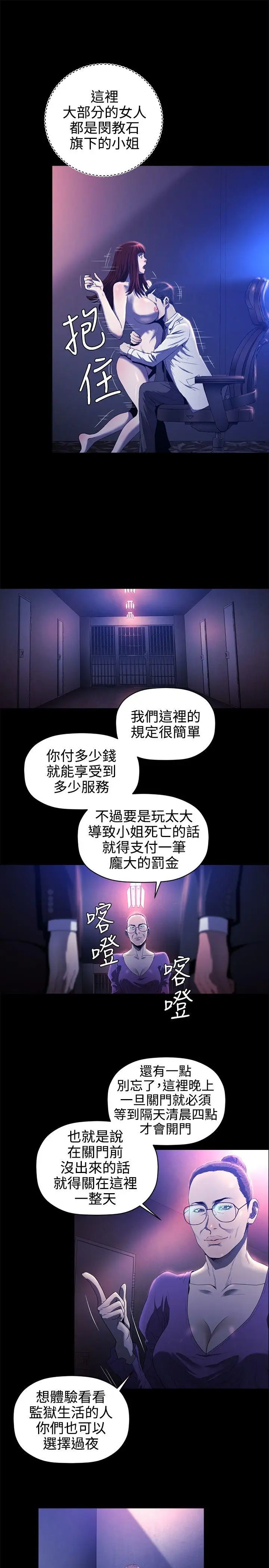 花冠:无法盛开的花第17话