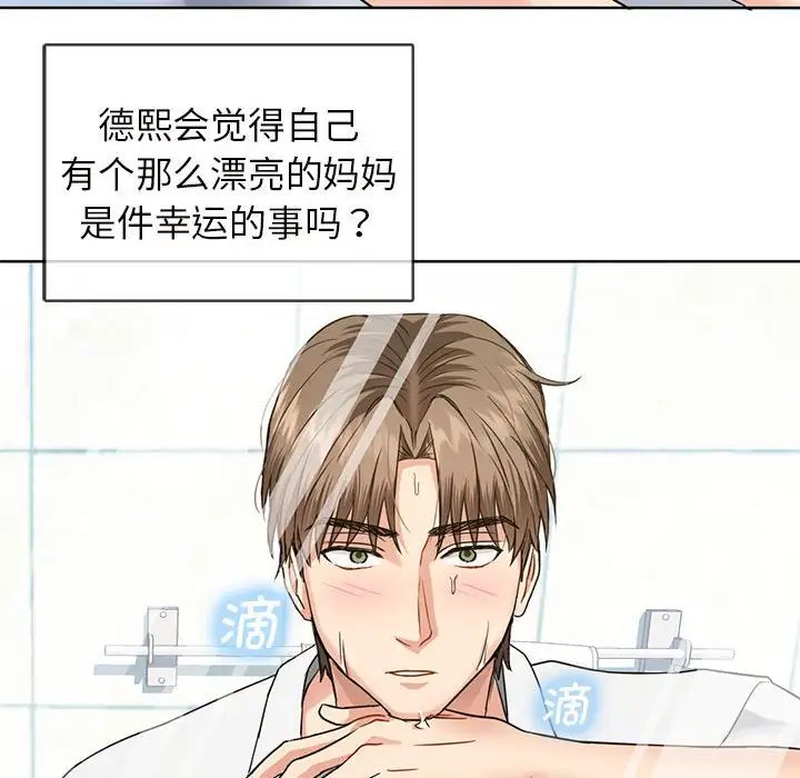 难以克制的欲望第1话
