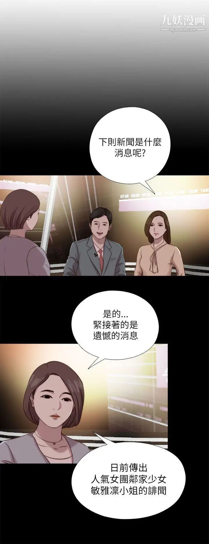 我的大叔邻家少女第125话