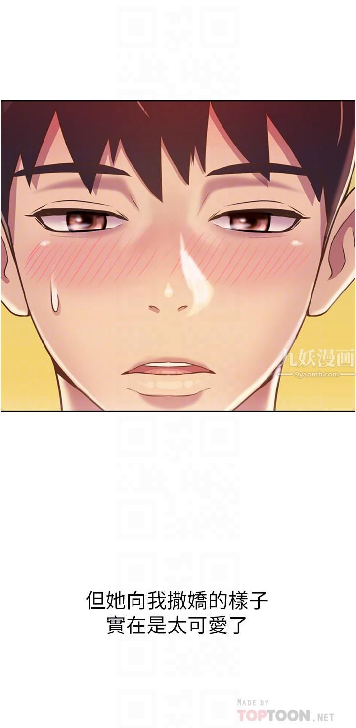 姊姊愛做菜第52話-想跟姊姊們玩3P