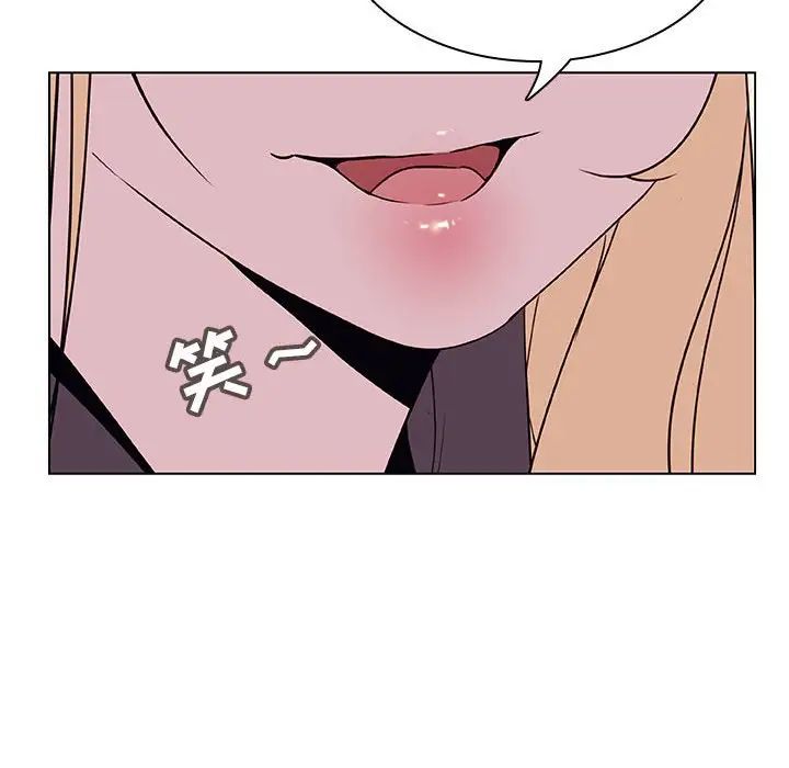與上司的密約第21話