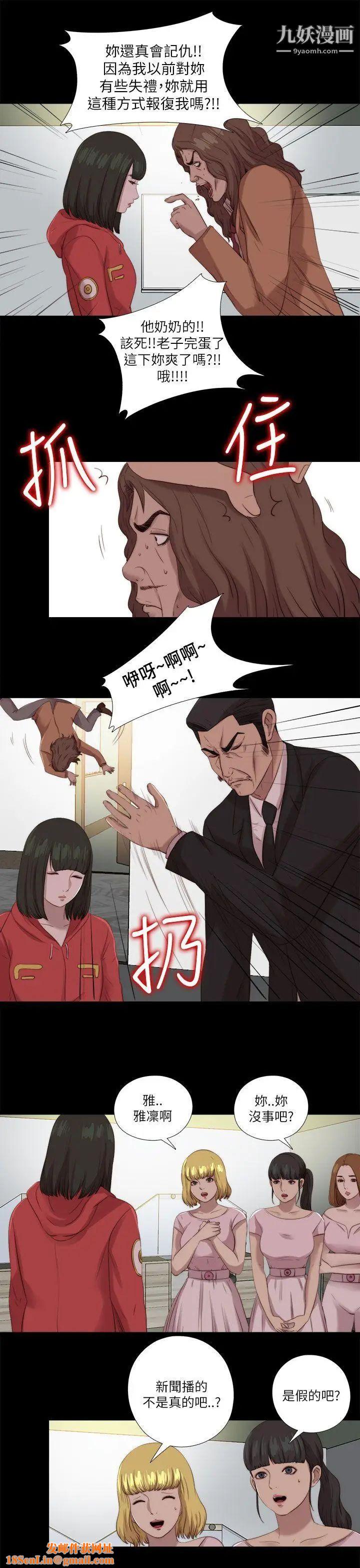 我的大叔鄰家少女第125話