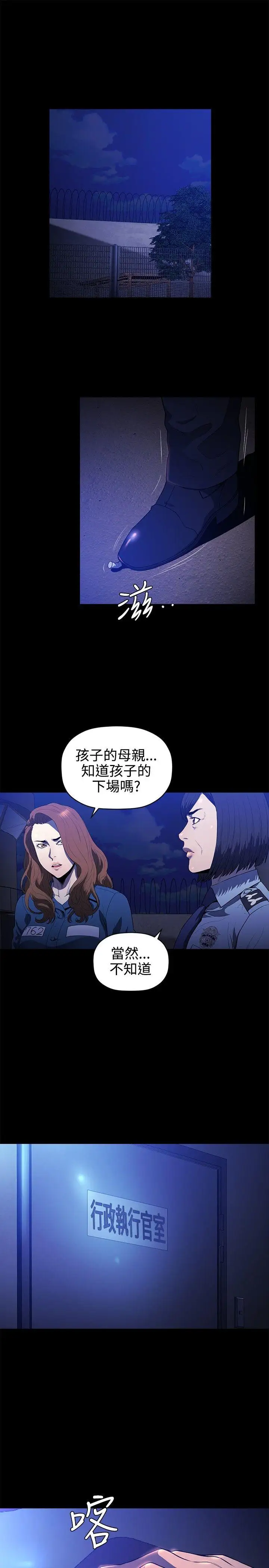 花冠:无法盛开的花第17话
