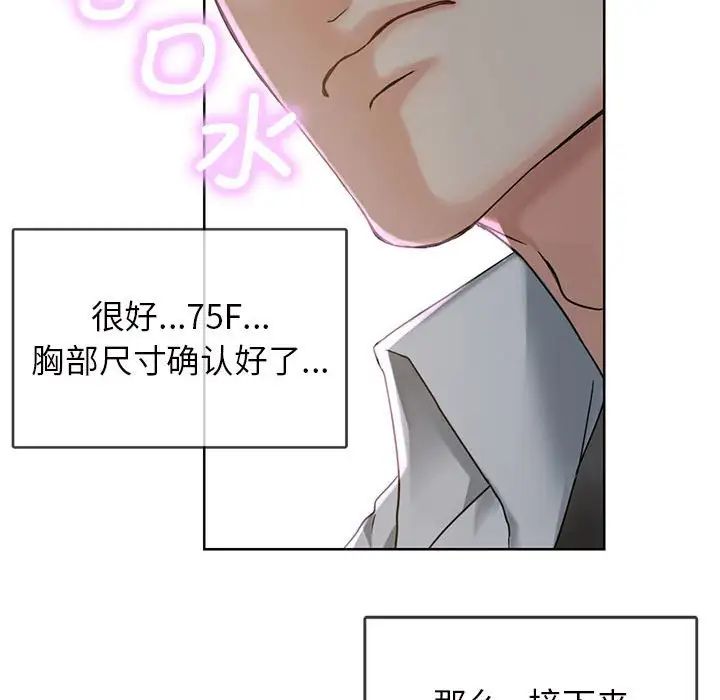 难以克制的欲望第1话