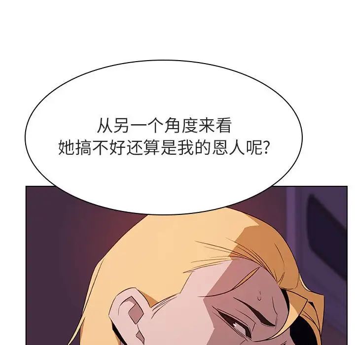 与上司的密约第21话