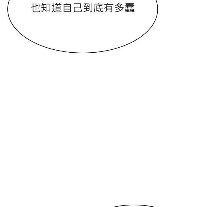 与上司的密约第21话