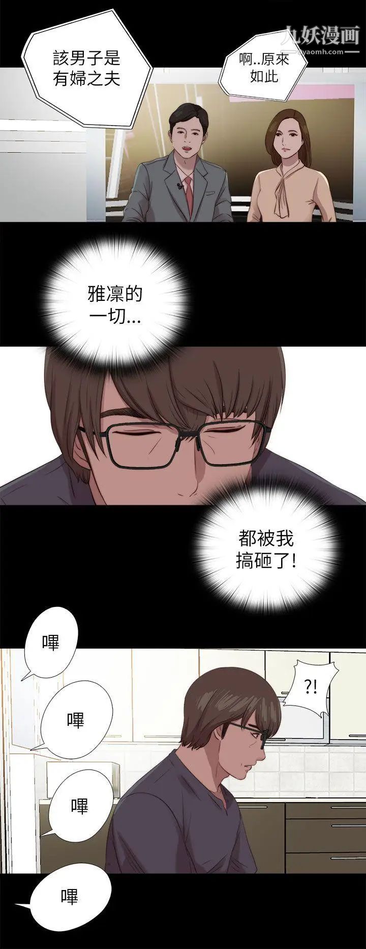 我的大叔邻家少女第125话