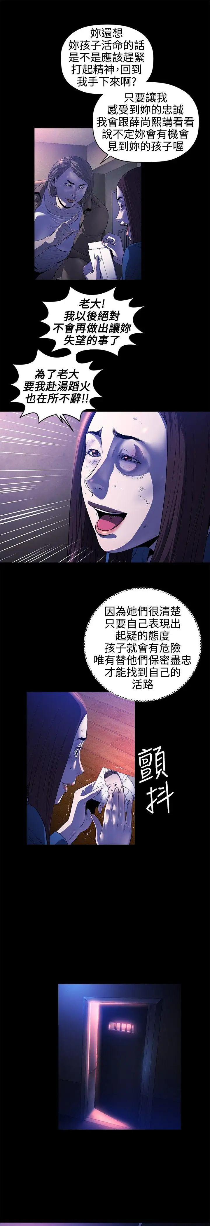 花冠:无法盛开的花第17话