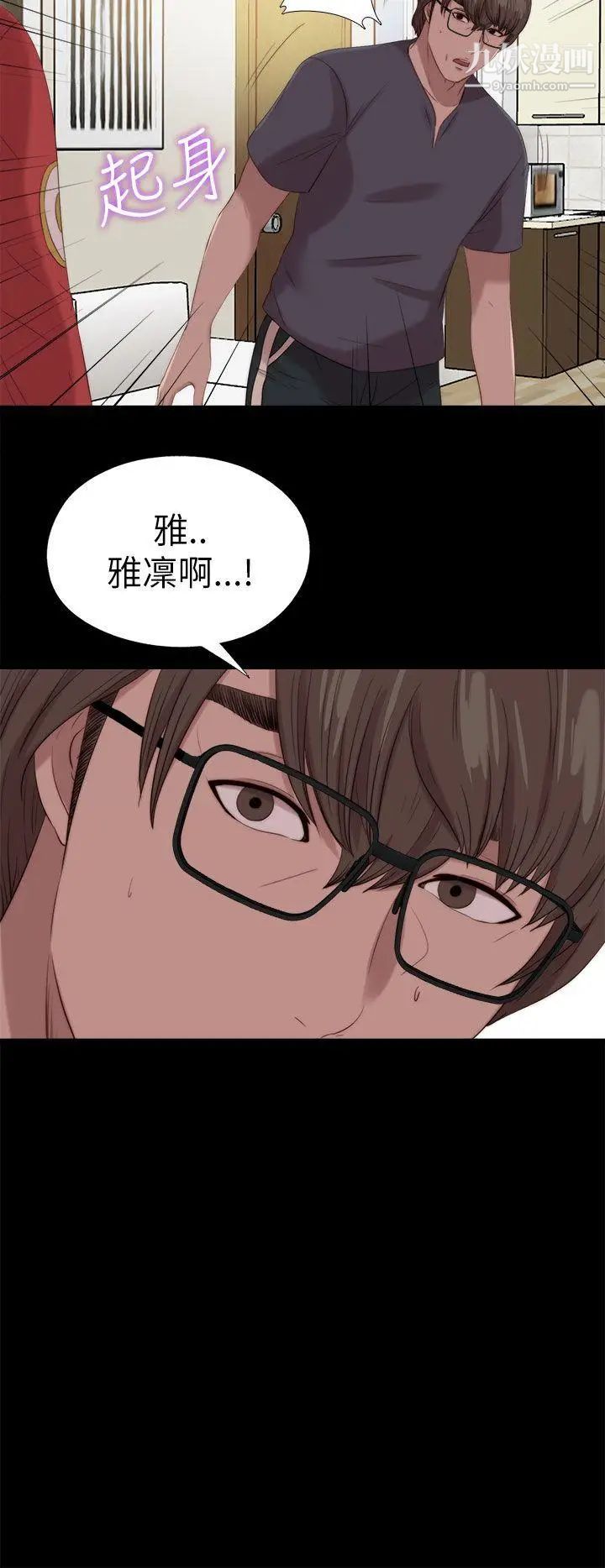 我的大叔邻家少女第125话