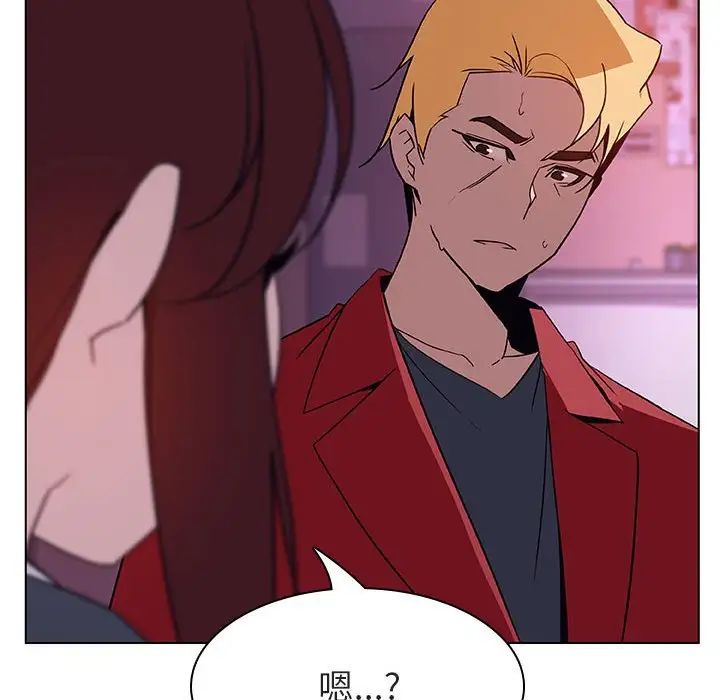 與上司的密約第21話