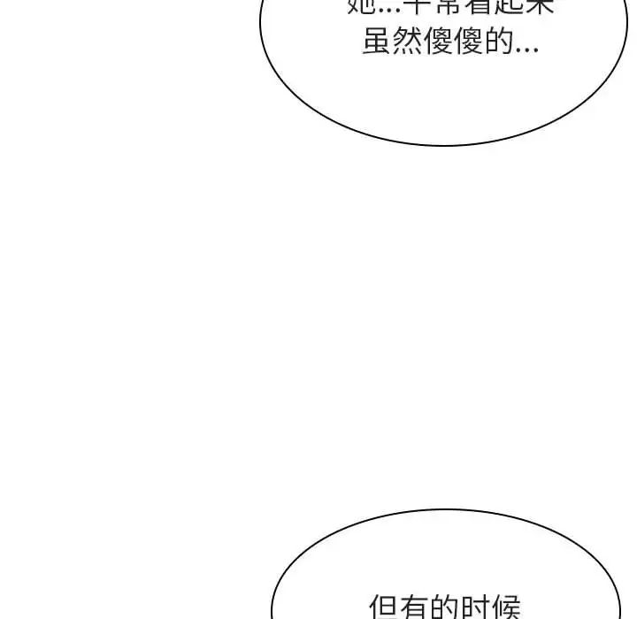 與上司的密約第21話