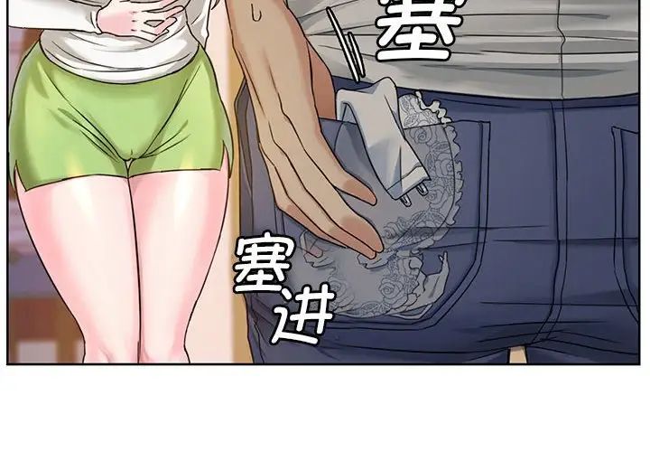 难以克制的欲望第2话