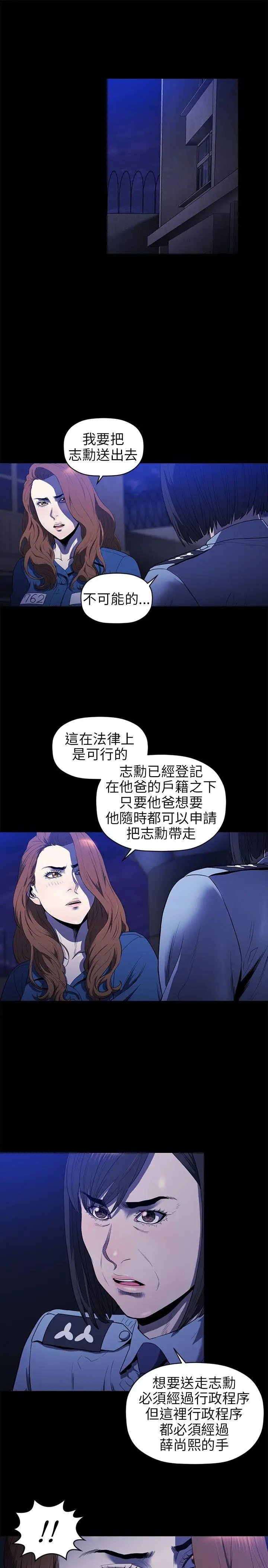 花冠:无法盛开的花第18话