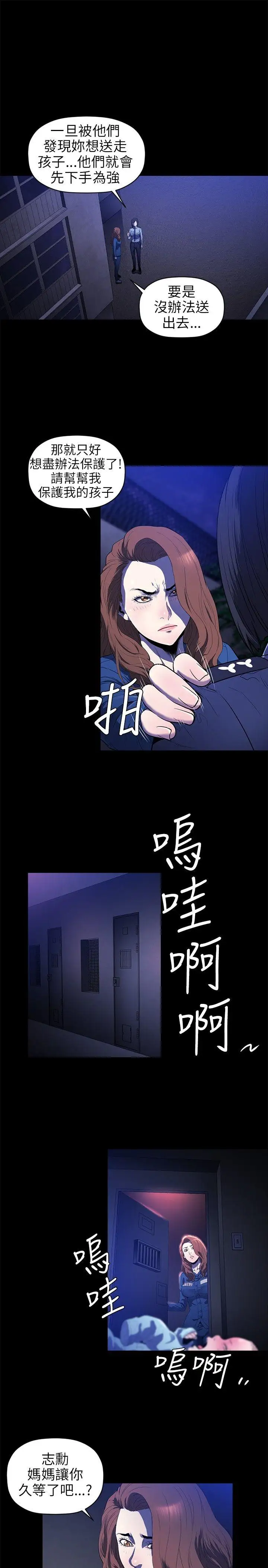 花冠:无法盛开的花第18话