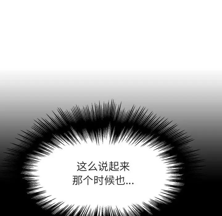 与上司的密约第21话
