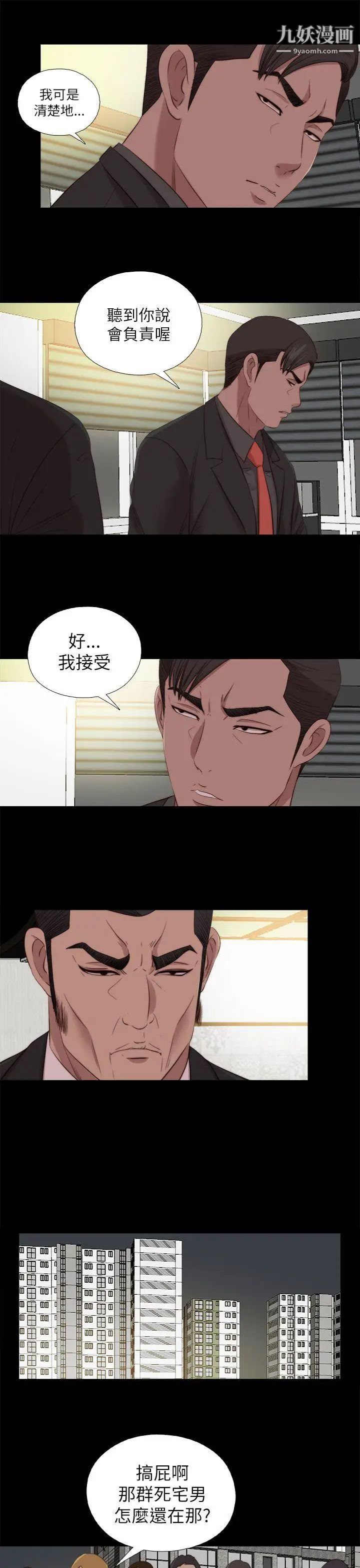 我的大叔鄰家少女第126話