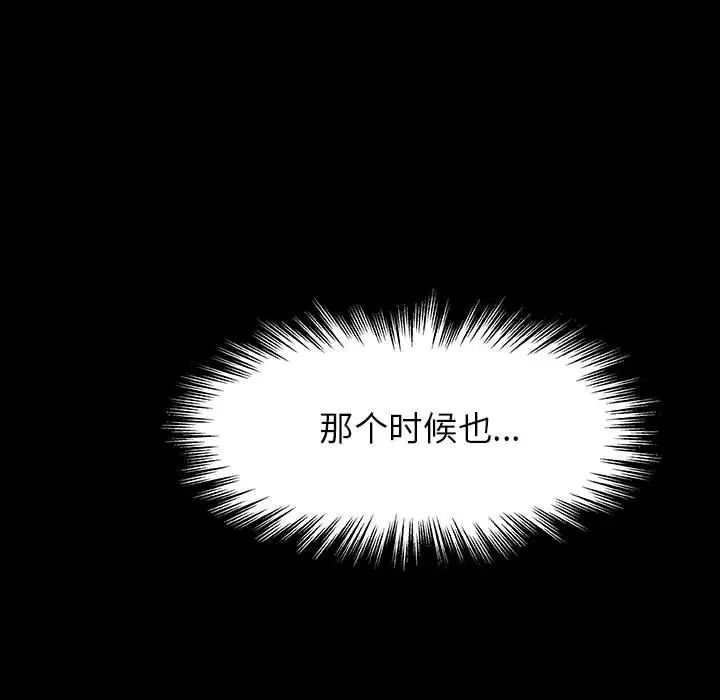 与上司的密约第21话