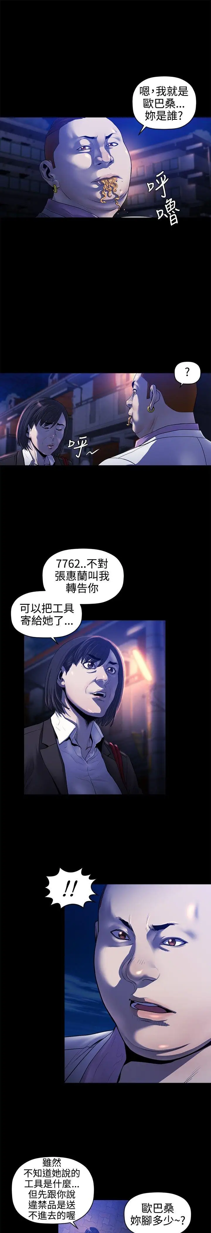 花冠:无法盛开的花第18话
