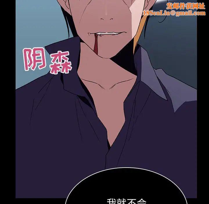 与上司的密约第21话