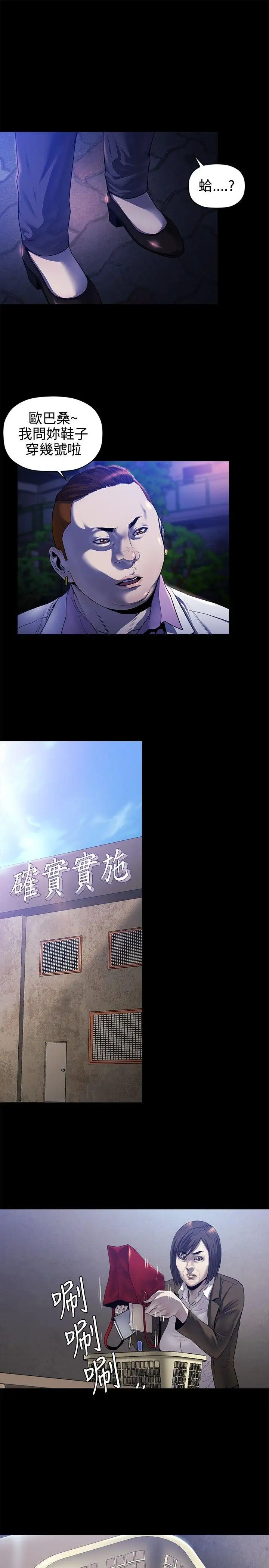 花冠:无法盛开的花第18话