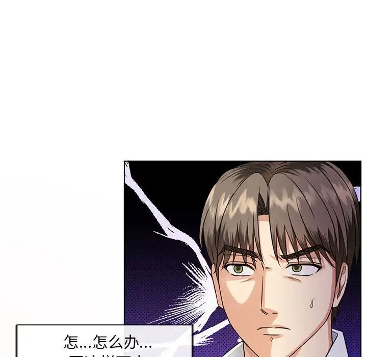 难以克制的欲望第2話