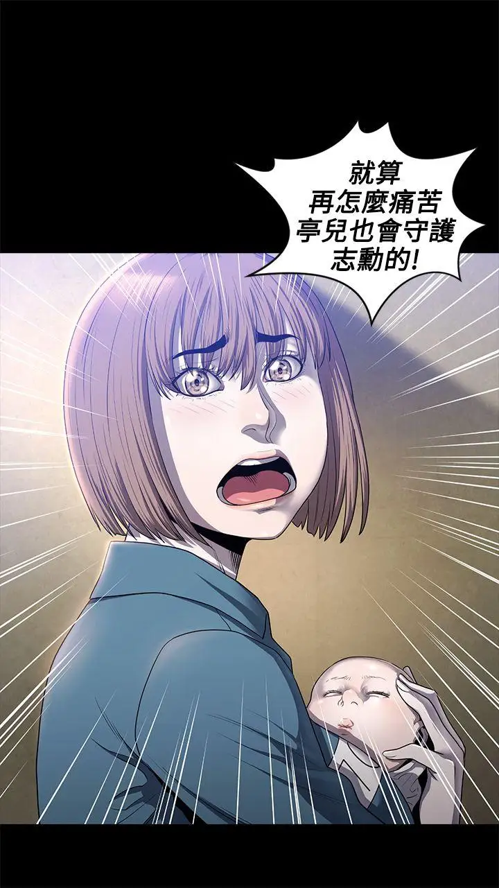 花冠:无法盛开的花第18话