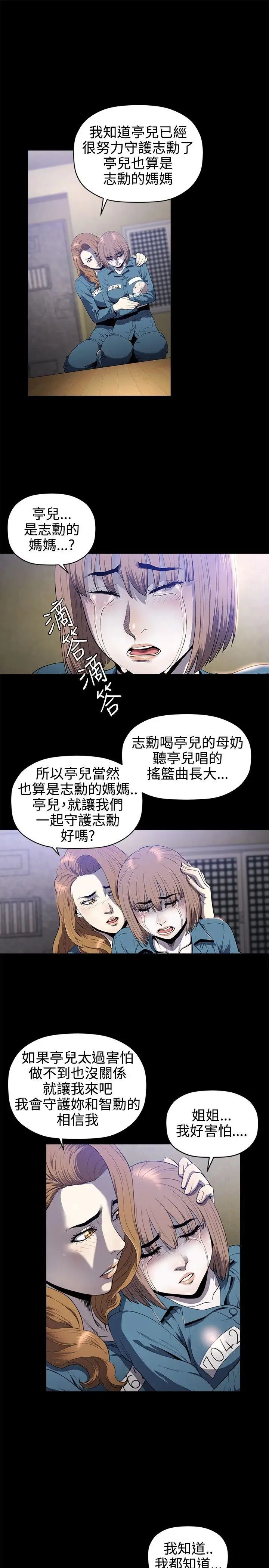 花冠:无法盛开的花第19话