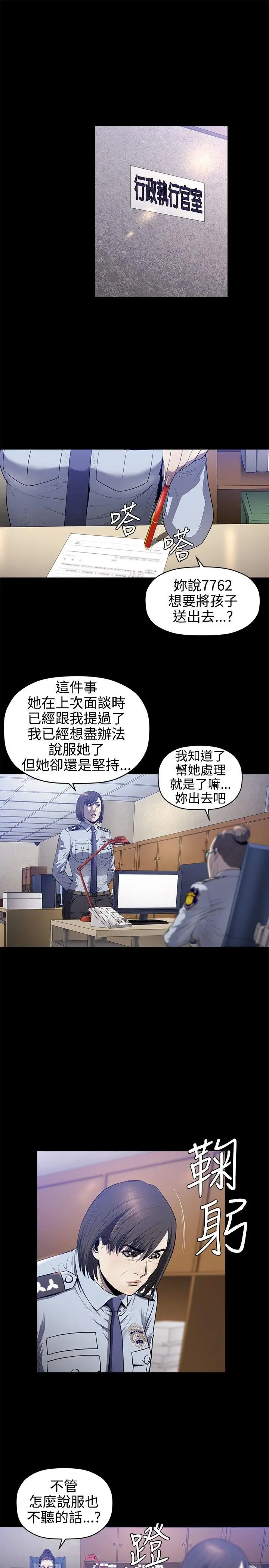 花冠:无法盛开的花第19话