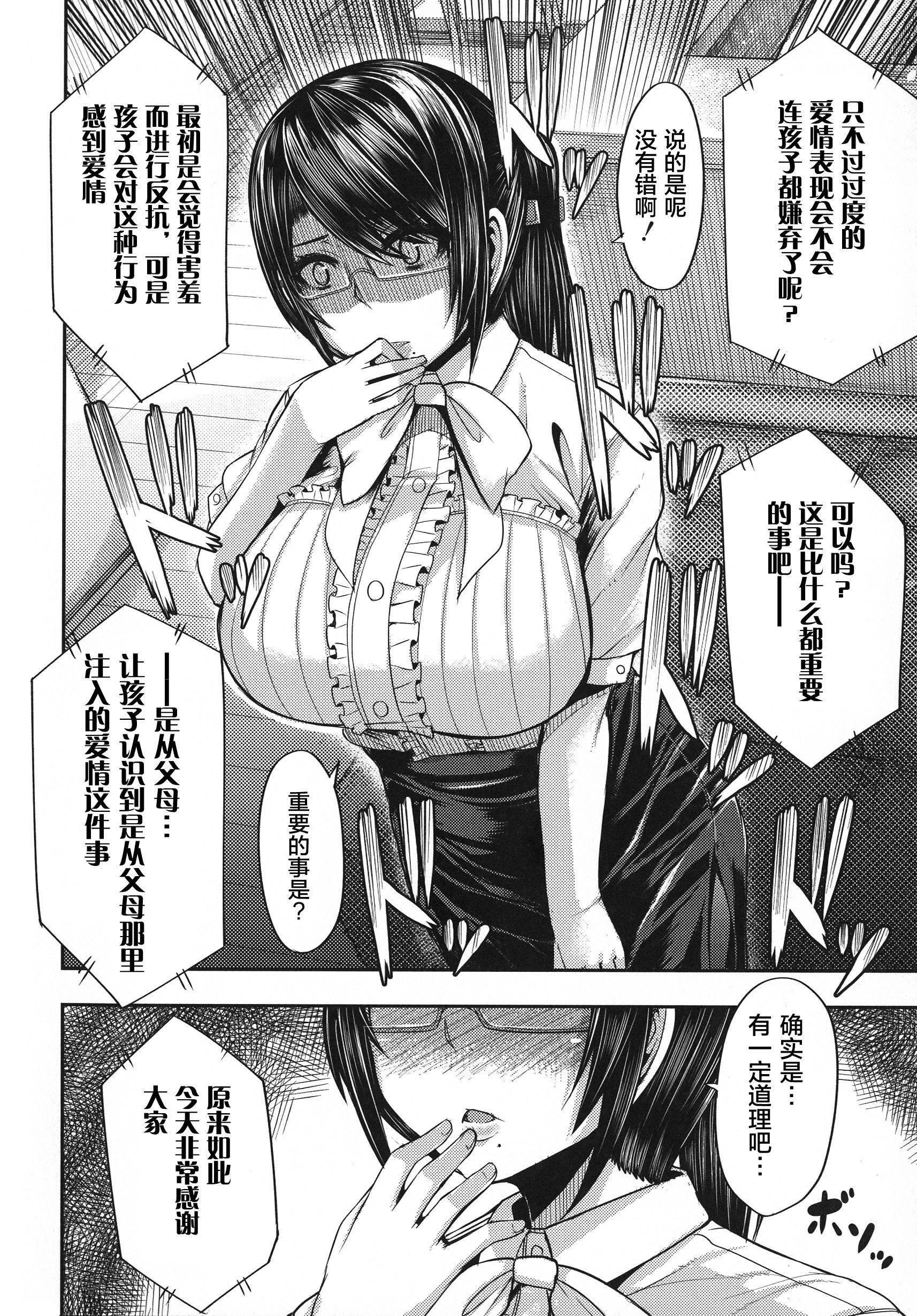 《[ゆたかめ]甘々マ~マ[罗洁爱儿个人机翻]》[ゆたかめ]甘々マ~マ[罗洁爱儿个人机翻]