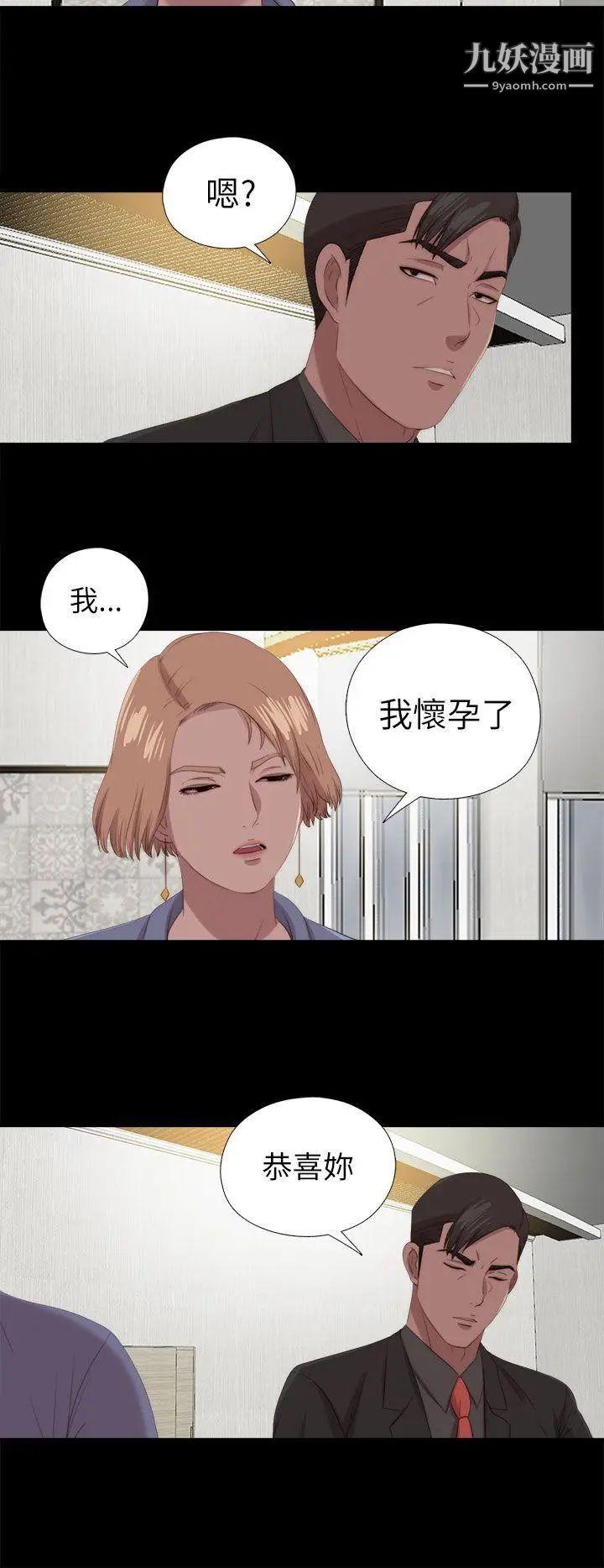 我的大叔邻家少女最终话
