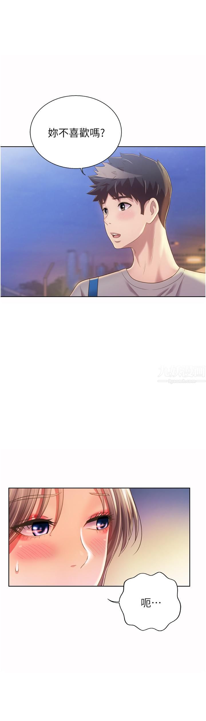 姊姊愛做菜第53話-你今天也能讓我舒服吧…?