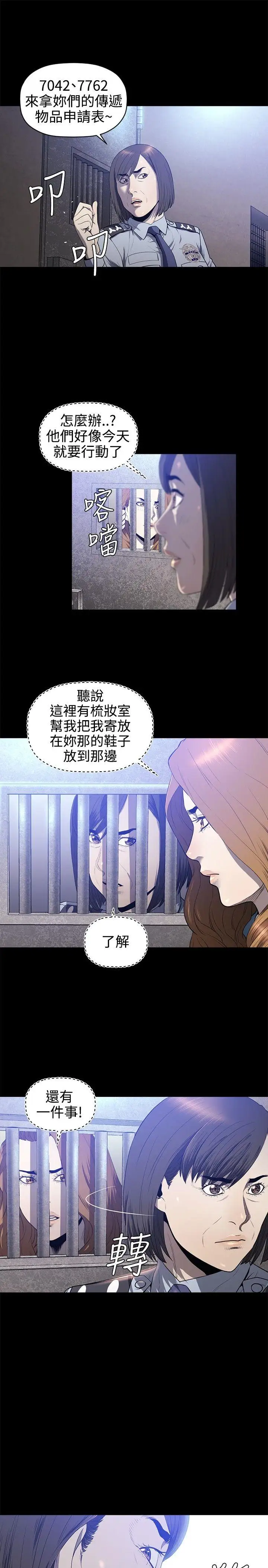 花冠:无法盛开的花第19话