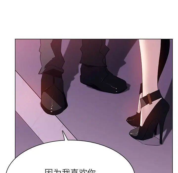与上司的密约第21话