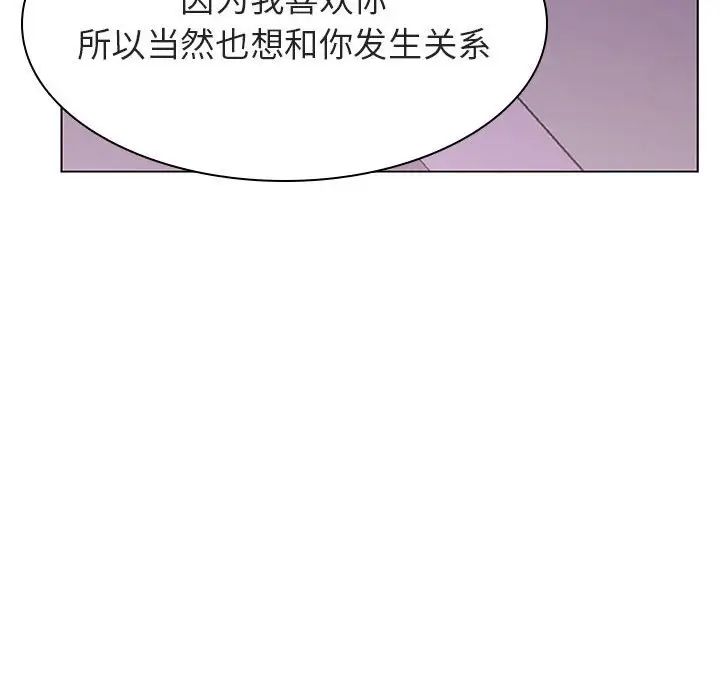 与上司的密约第21话