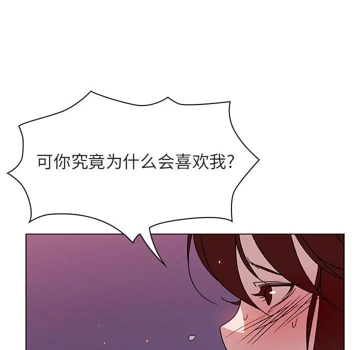 與上司的密約第21話
