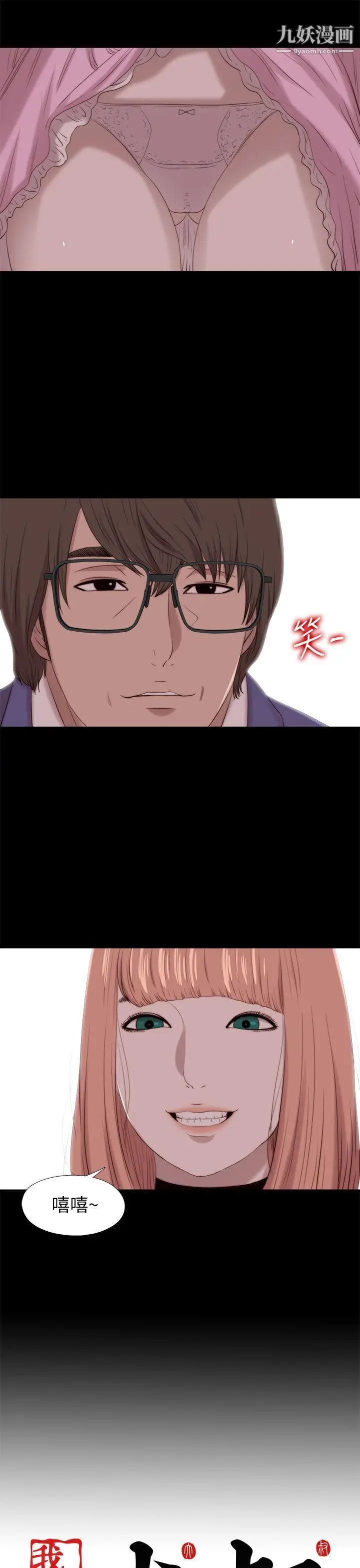 《我的大叔邻家少女》最终话