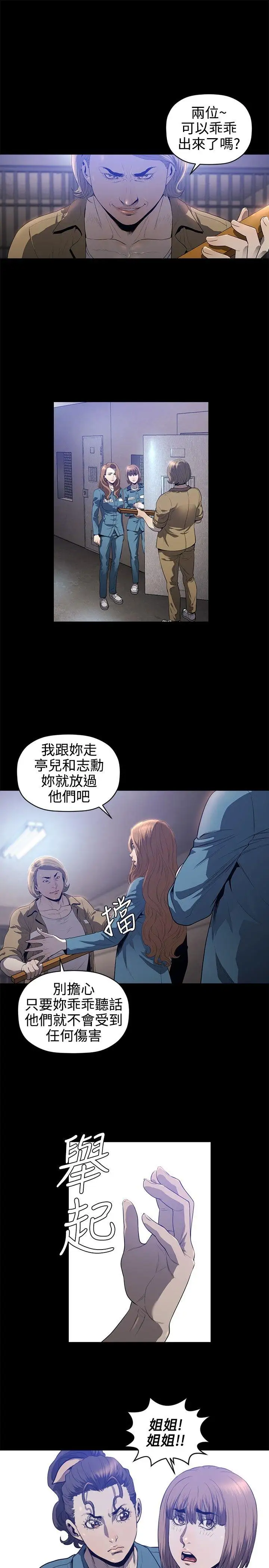 花冠:无法盛开的花第20话