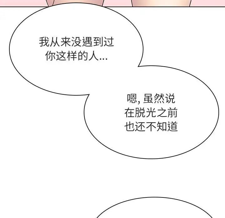 与上司的密约第21话