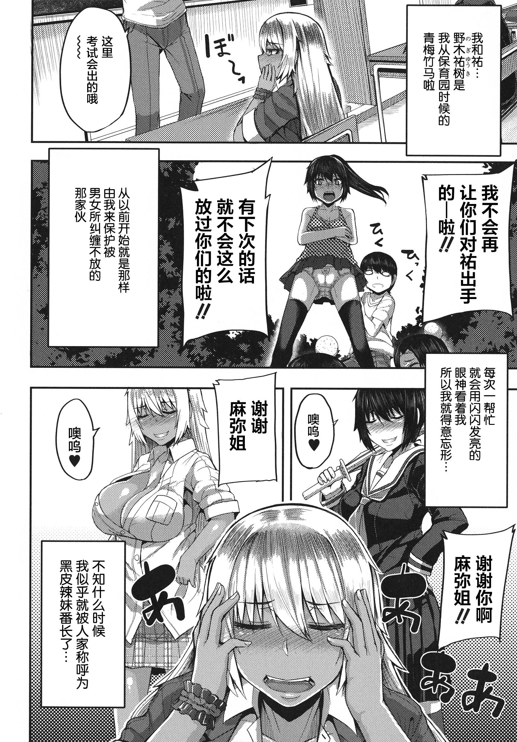 [ゆたかめ]甘々マ~マ[羅潔愛兒個人機翻][ゆたかめ]甘々マ~マ[羅潔愛兒個人機翻]