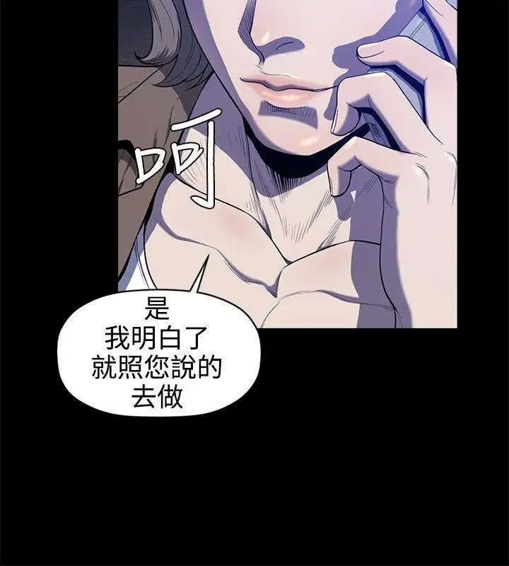 花冠:無法盛開的花第21話