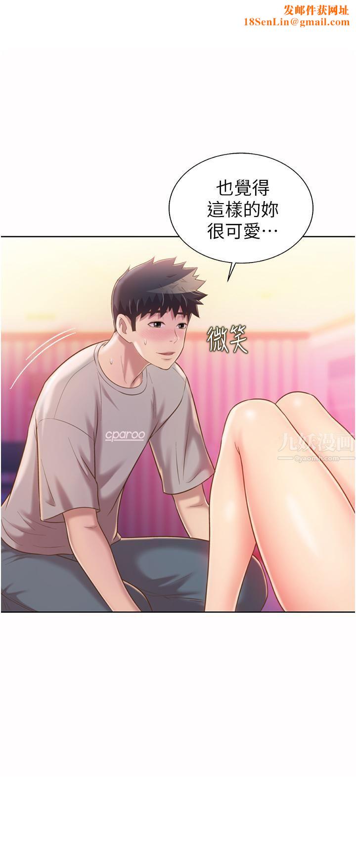 姊姊爱做菜第54话-再次体会第一次的感觉