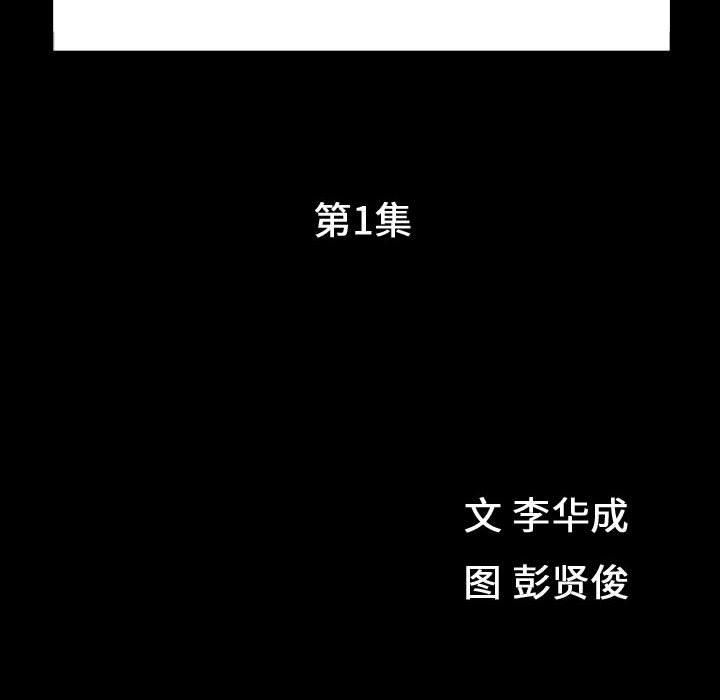 特殊礼物第1话