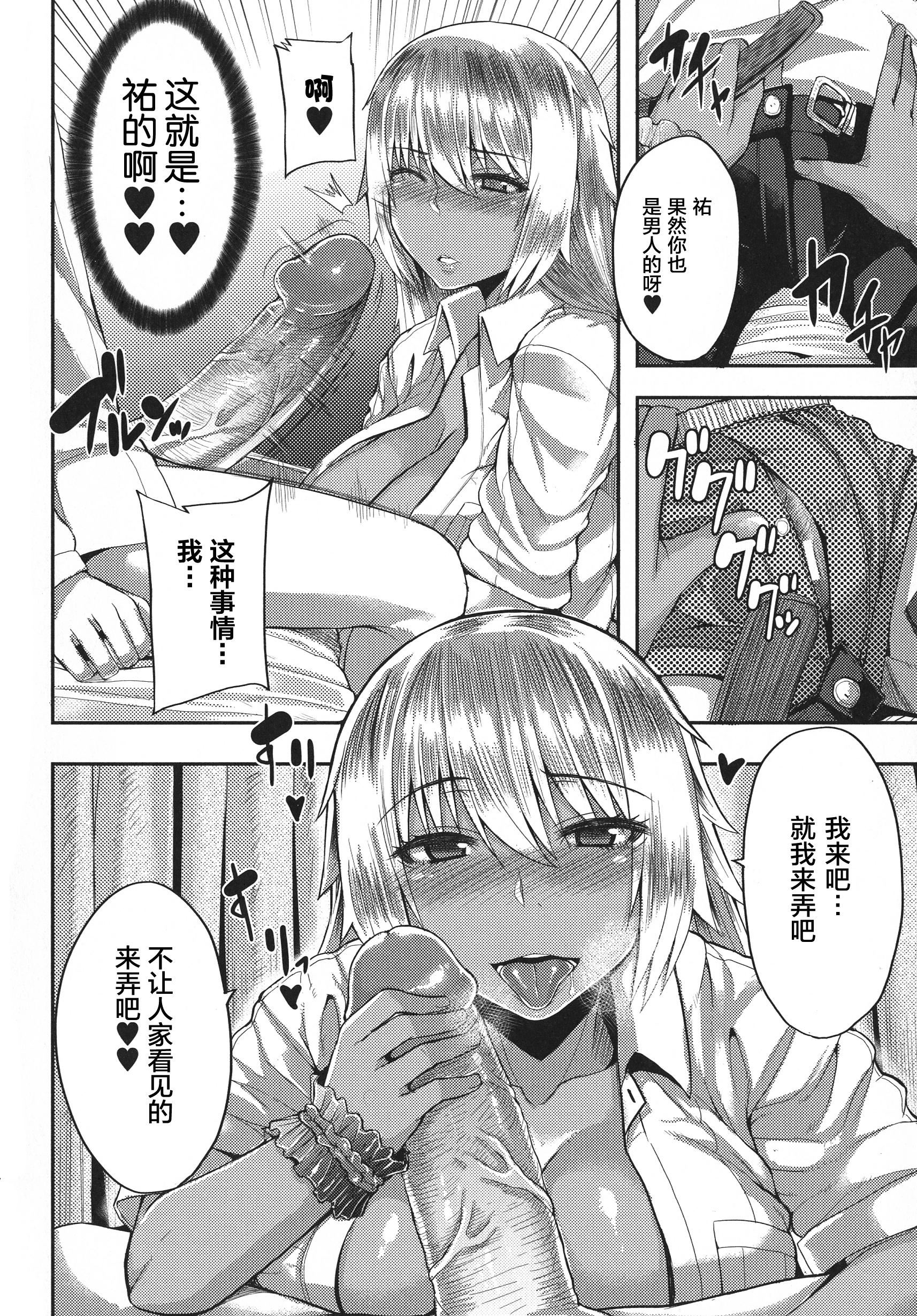 《[ゆたかめ]甘々マ~マ[罗洁爱儿个人机翻]》[ゆたかめ]甘々マ~マ[罗洁爱儿个人机翻]