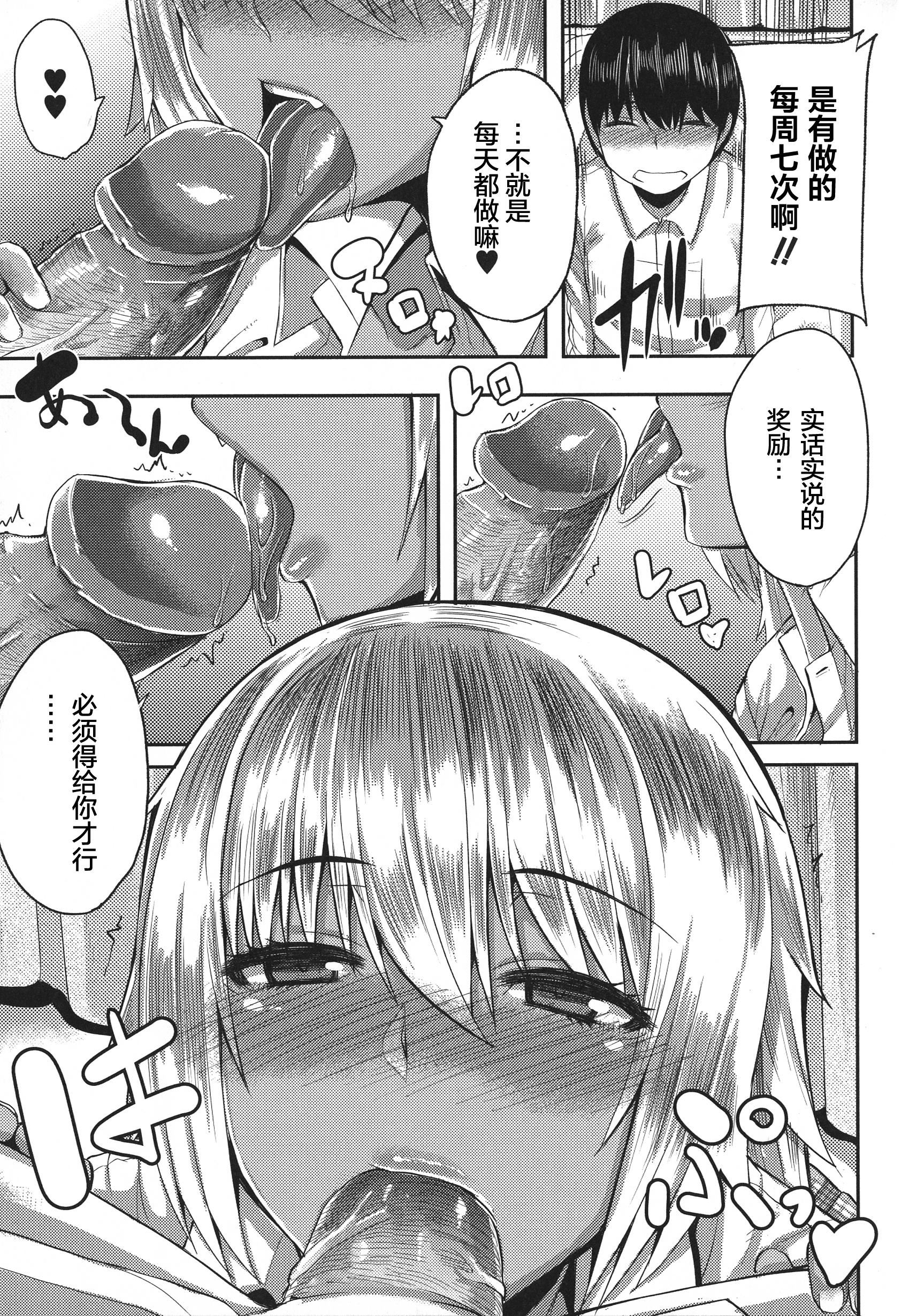 《[ゆたかめ]甘々マ~マ[罗洁爱儿个人机翻]》[ゆたかめ]甘々マ~マ[罗洁爱儿个人机翻]