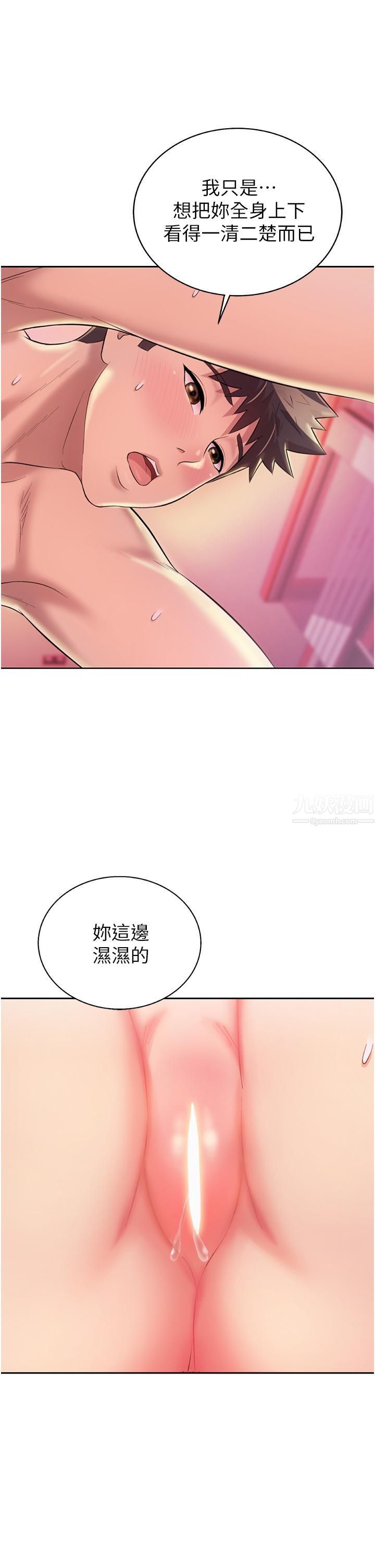 姊姊爱做菜第54话-再次体会第一次的感觉