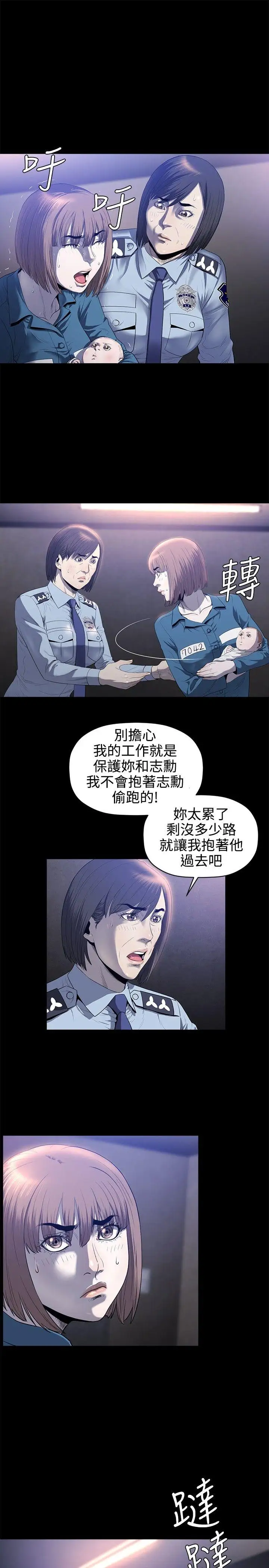 花冠:無法盛開的花第21話
