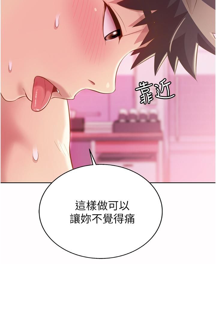 姊姊爱做菜第54话-再次体会第一次的感觉