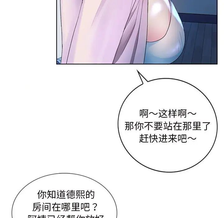 难以克制的欲望第2话