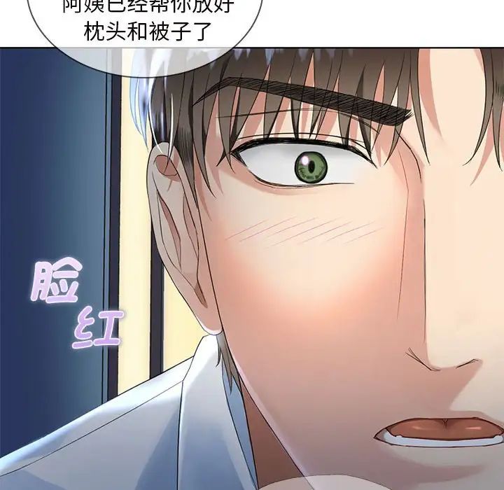 难以克制的欲望第2話